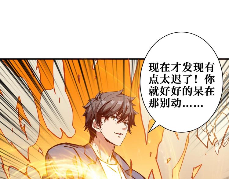 噬神纪韩漫全集-第183话 耳中人无删减无遮挡章节图片 