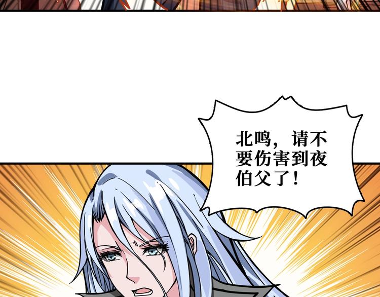 噬神纪韩漫全集-第183话 耳中人无删减无遮挡章节图片 