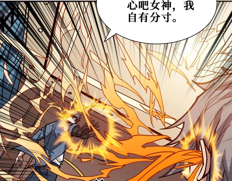噬神纪韩漫全集-第183话 耳中人无删减无遮挡章节图片 