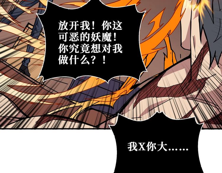 噬神纪韩漫全集-第183话 耳中人无删减无遮挡章节图片 