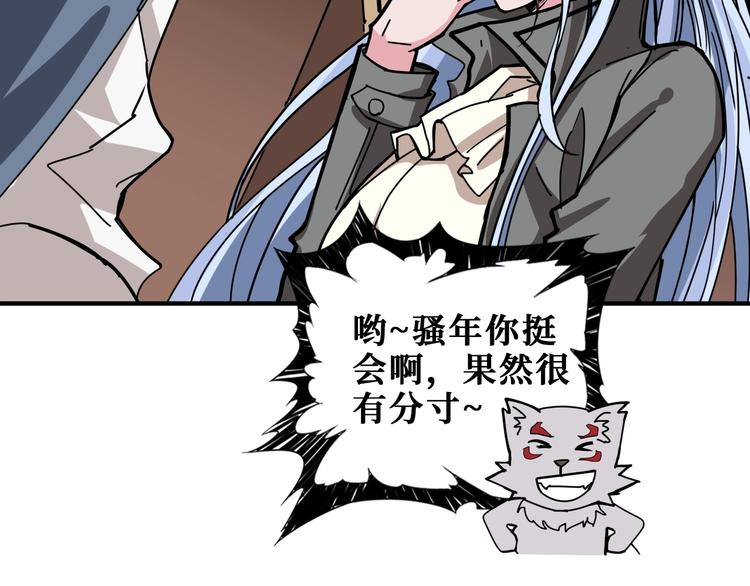 噬神纪韩漫全集-第183话 耳中人无删减无遮挡章节图片 