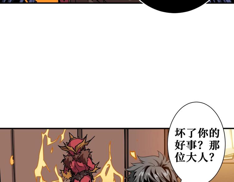 噬神纪韩漫全集-第184话 狗子出马！无删减无遮挡章节图片 