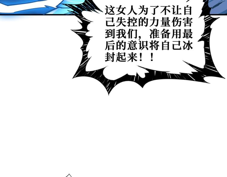 噬神纪韩漫全集-第184话 狗子出马！无删减无遮挡章节图片 