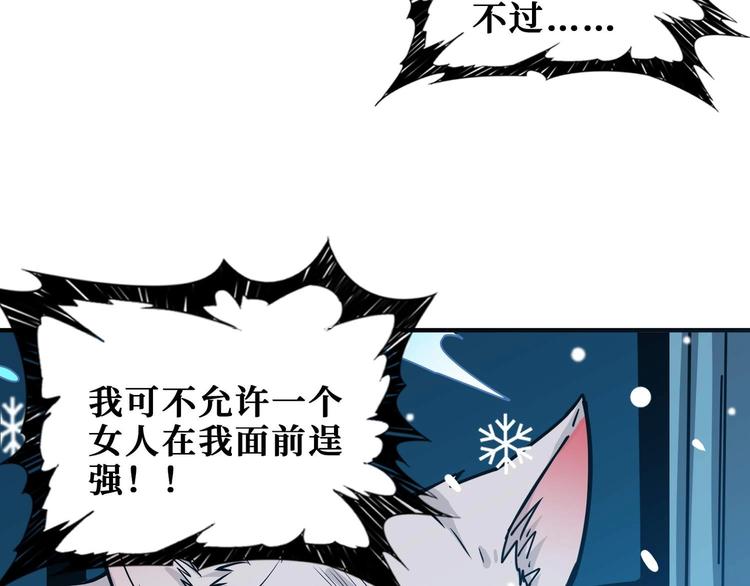 噬神纪韩漫全集-第184话 狗子出马！无删减无遮挡章节图片 