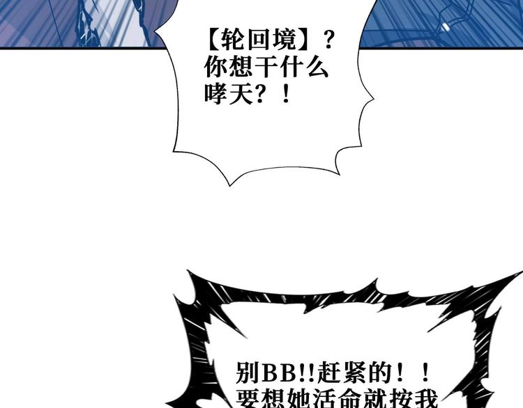 噬神纪韩漫全集-第184话 狗子出马！无删减无遮挡章节图片 