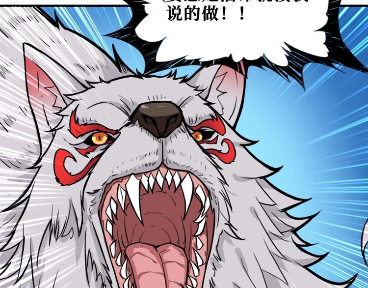 噬神纪韩漫全集-第184话 狗子出马！无删减无遮挡章节图片 