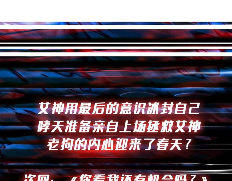 噬神纪韩漫全集-第184话 狗子出马！无删减无遮挡章节图片 