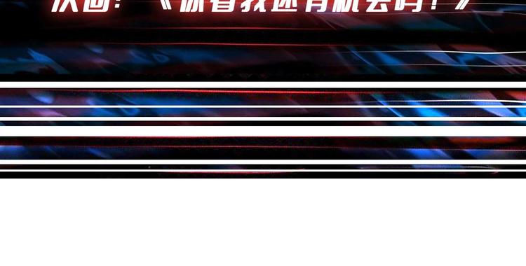 噬神纪韩漫全集-第184话 狗子出马！无删减无遮挡章节图片 