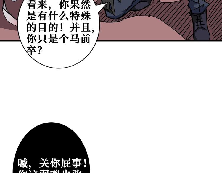 噬神纪韩漫全集-第184话 狗子出马！无删减无遮挡章节图片 