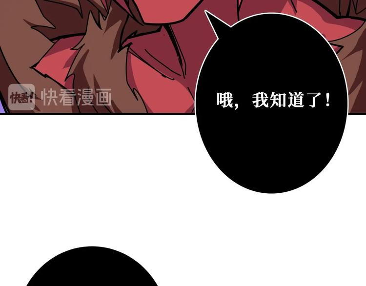噬神纪韩漫全集-第184话 狗子出马！无删减无遮挡章节图片 