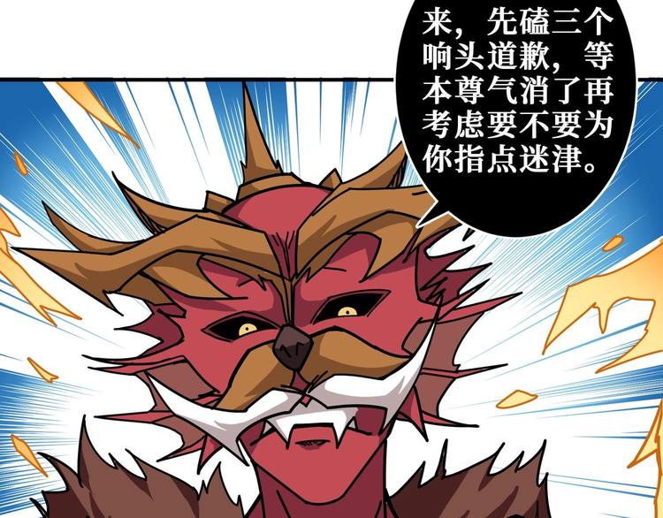 噬神纪韩漫全集-第184话 狗子出马！无删减无遮挡章节图片 