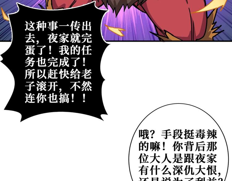 噬神纪韩漫全集-第184话 狗子出马！无删减无遮挡章节图片 