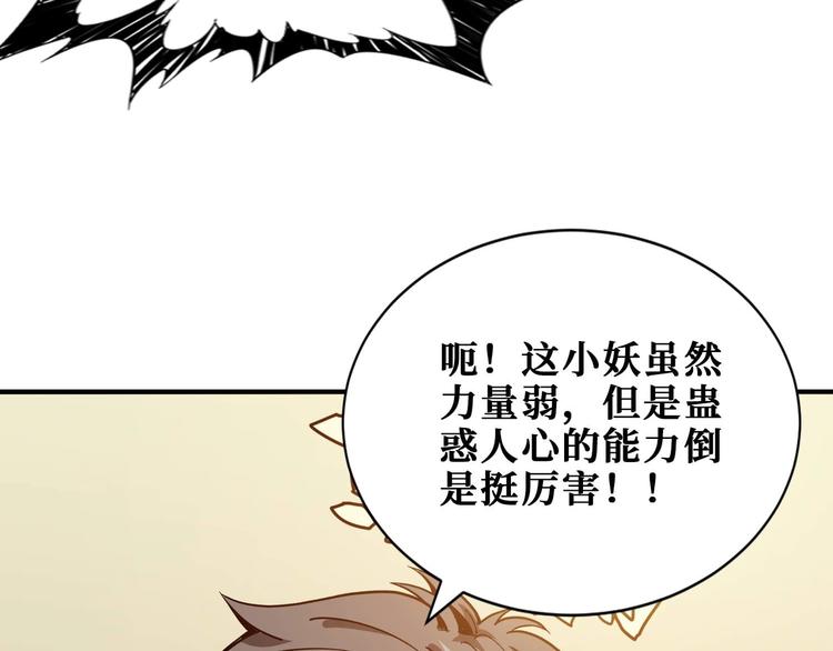 噬神纪韩漫全集-第184话 狗子出马！无删减无遮挡章节图片 