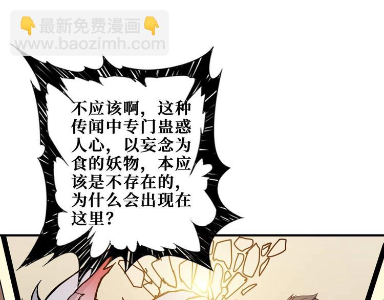 噬神纪韩漫全集-第184话 狗子出马！无删减无遮挡章节图片 