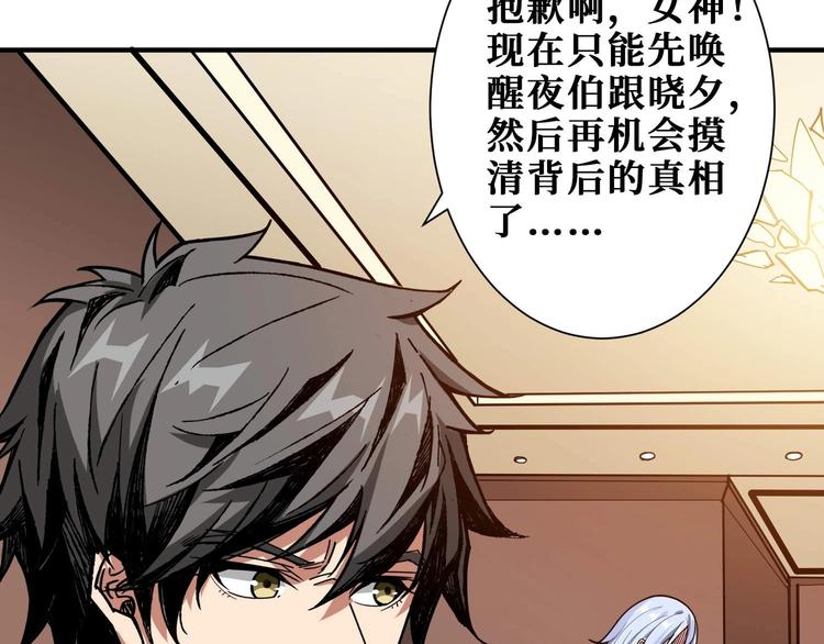 噬神纪韩漫全集-第184话 狗子出马！无删减无遮挡章节图片 