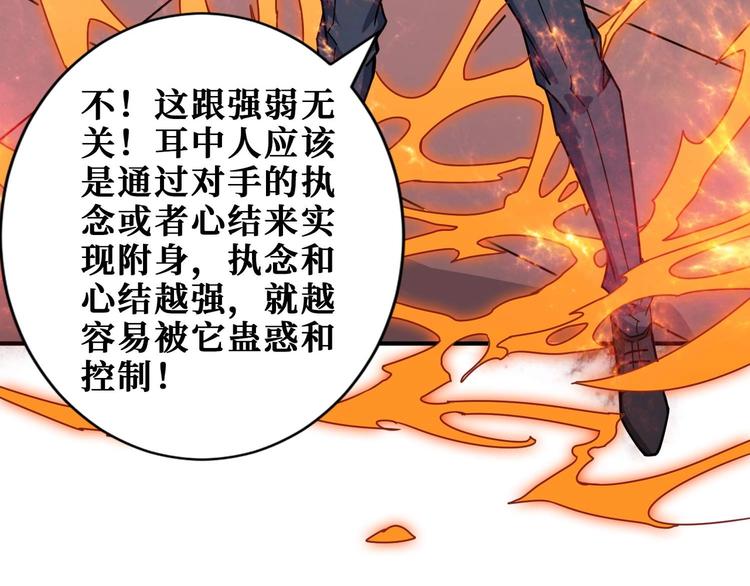噬神纪韩漫全集-第184话 狗子出马！无删减无遮挡章节图片 
