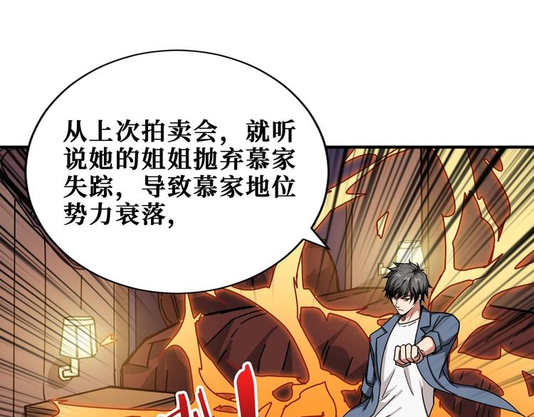 噬神纪韩漫全集-第184话 狗子出马！无删减无遮挡章节图片 