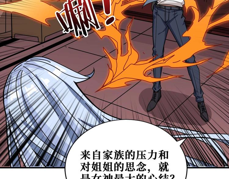 噬神纪韩漫全集-第184话 狗子出马！无删减无遮挡章节图片 