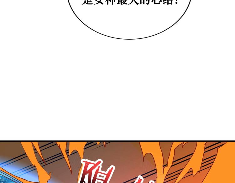 噬神纪韩漫全集-第184话 狗子出马！无删减无遮挡章节图片 