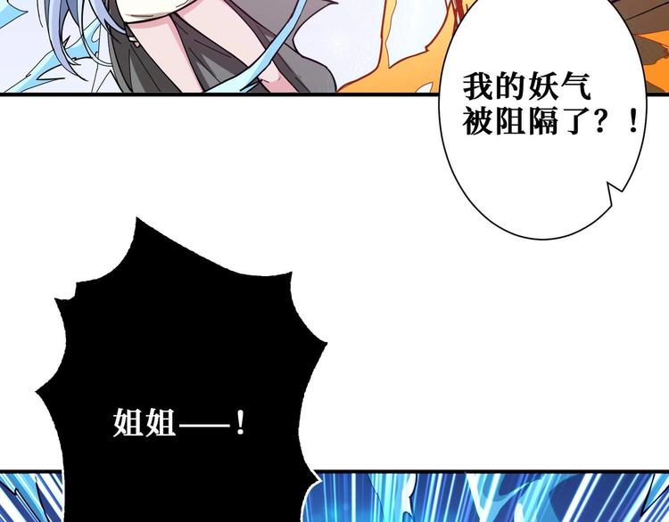 噬神纪韩漫全集-第184话 狗子出马！无删减无遮挡章节图片 