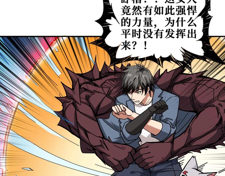 噬神纪韩漫全集-第184话 狗子出马！无删减无遮挡章节图片 