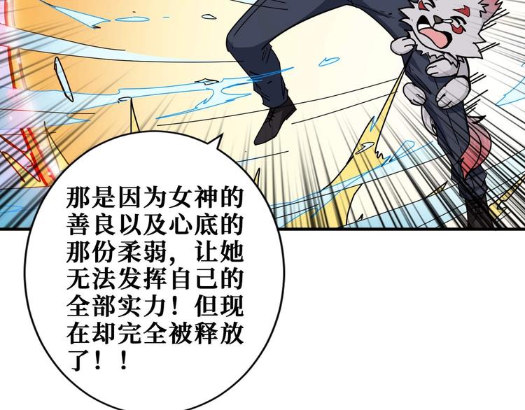 噬神纪韩漫全集-第184话 狗子出马！无删减无遮挡章节图片 