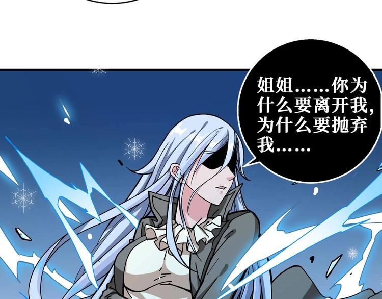 噬神纪韩漫全集-第184话 狗子出马！无删减无遮挡章节图片 
