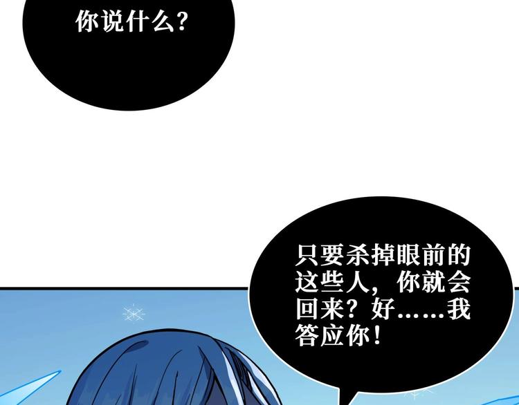 噬神纪韩漫全集-第184话 狗子出马！无删减无遮挡章节图片 