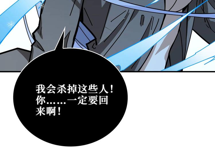 噬神纪韩漫全集-第184话 狗子出马！无删减无遮挡章节图片 