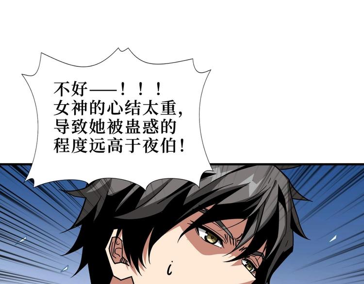 噬神纪韩漫全集-第184话 狗子出马！无删减无遮挡章节图片 