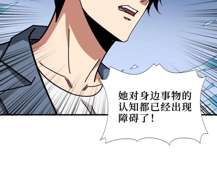 噬神纪韩漫全集-第184话 狗子出马！无删减无遮挡章节图片 