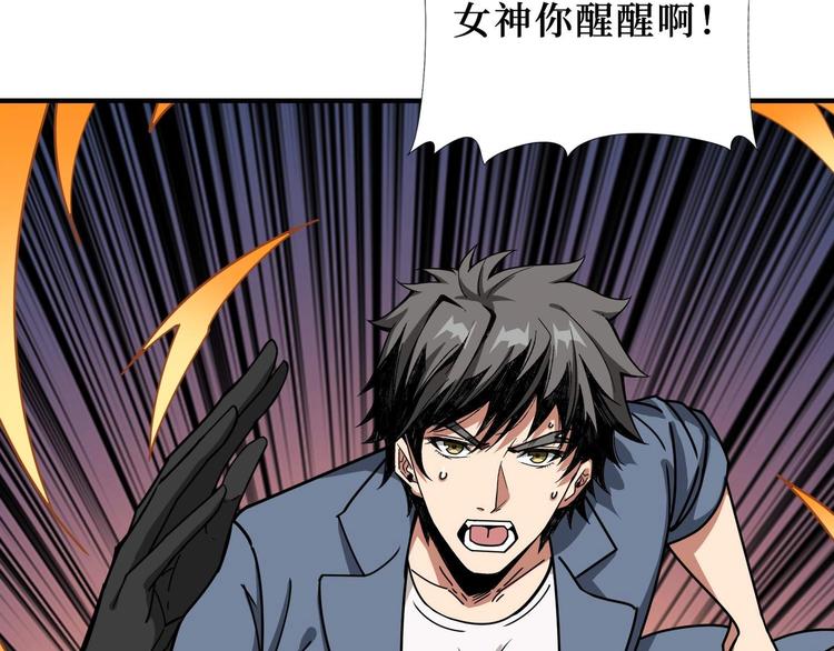 噬神纪韩漫全集-第184话 狗子出马！无删减无遮挡章节图片 