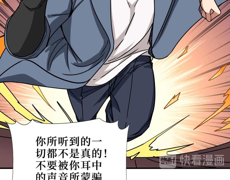 噬神纪韩漫全集-第184话 狗子出马！无删减无遮挡章节图片 