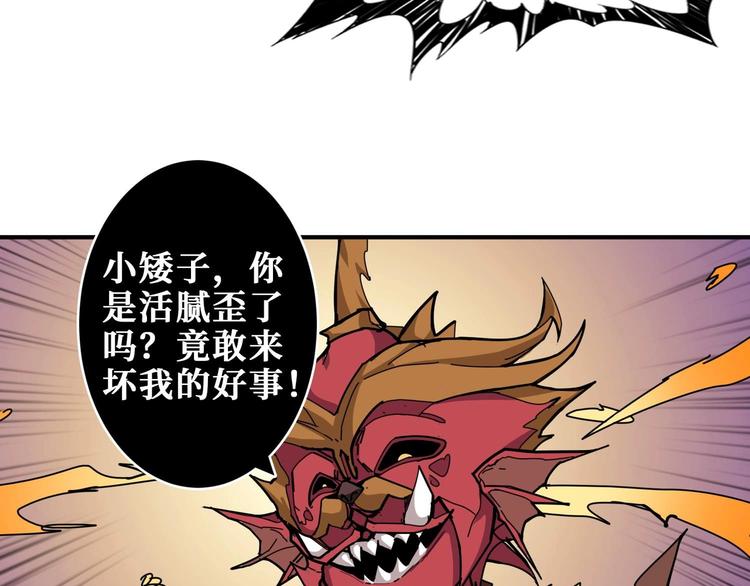噬神纪韩漫全集-第184话 狗子出马！无删减无遮挡章节图片 