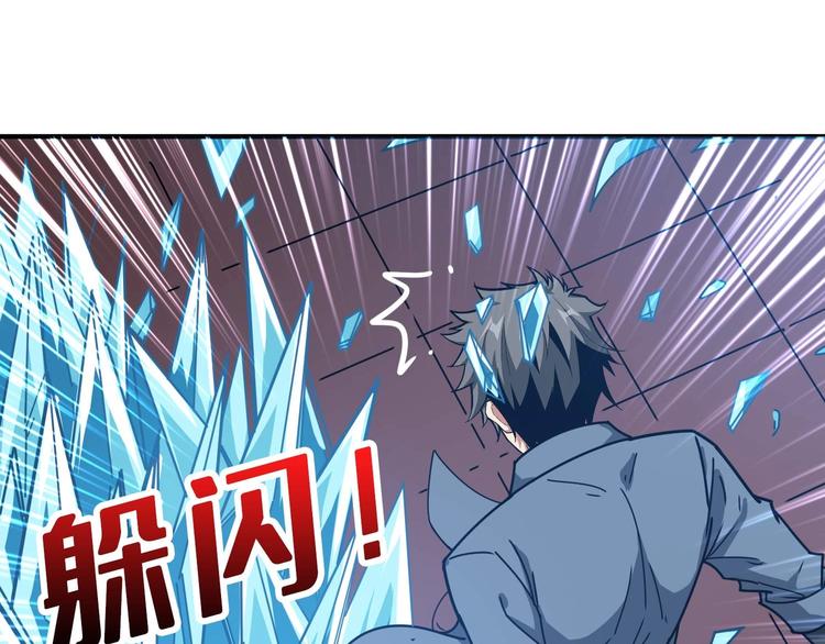 噬神纪韩漫全集-第184话 狗子出马！无删减无遮挡章节图片 