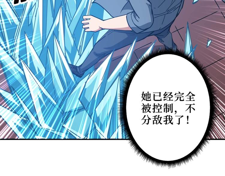 噬神纪韩漫全集-第184话 狗子出马！无删减无遮挡章节图片 