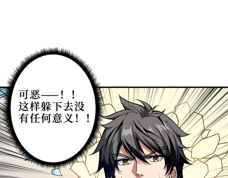 噬神纪韩漫全集-第184话 狗子出马！无删减无遮挡章节图片 