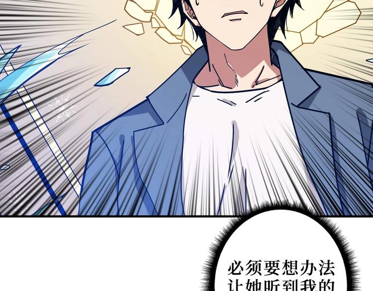 噬神纪韩漫全集-第184话 狗子出马！无删减无遮挡章节图片 