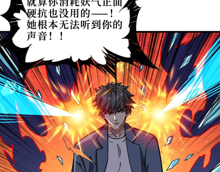噬神纪韩漫全集-第184话 狗子出马！无删减无遮挡章节图片 
