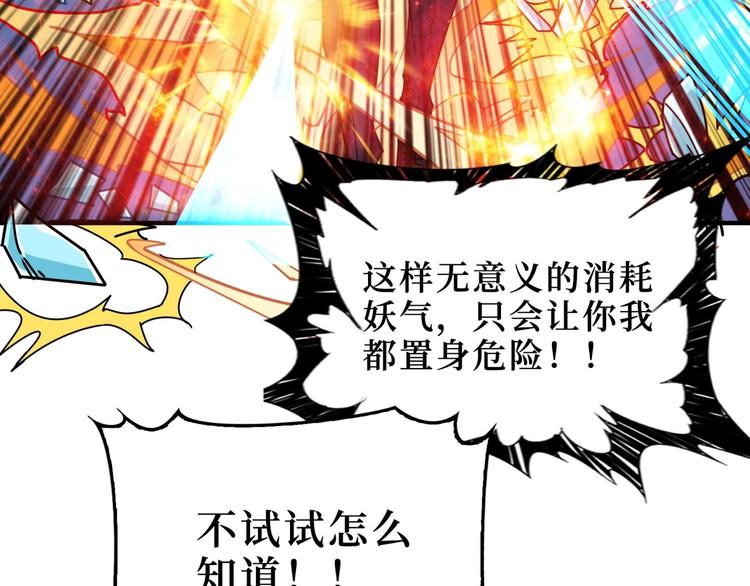 噬神纪韩漫全集-第184话 狗子出马！无删减无遮挡章节图片 
