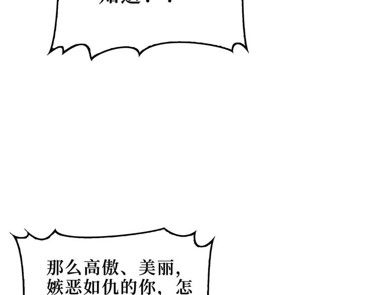 噬神纪韩漫全集-第184话 狗子出马！无删减无遮挡章节图片 