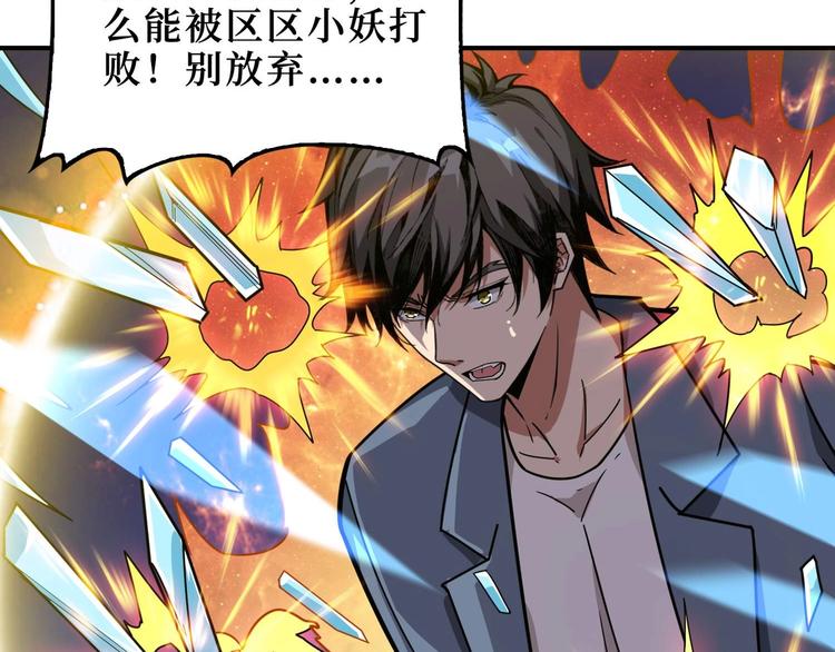 噬神纪韩漫全集-第184话 狗子出马！无删减无遮挡章节图片 