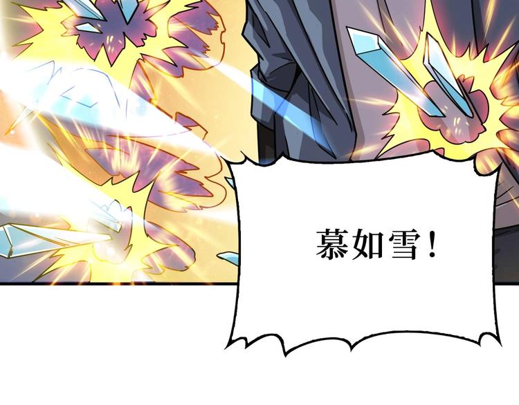 噬神纪韩漫全集-第184话 狗子出马！无删减无遮挡章节图片 