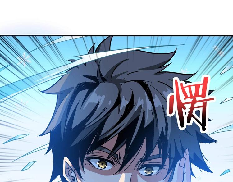 噬神纪韩漫全集-第184话 狗子出马！无删减无遮挡章节图片 