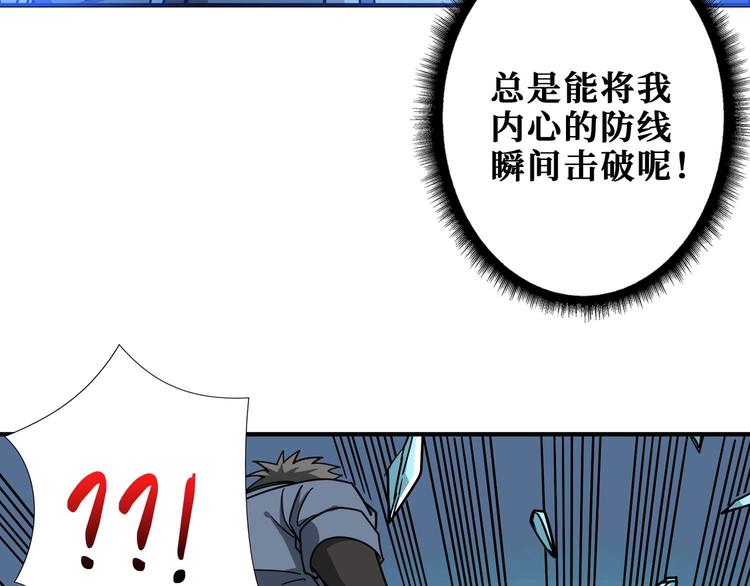 噬神纪韩漫全集-第184话 狗子出马！无删减无遮挡章节图片 