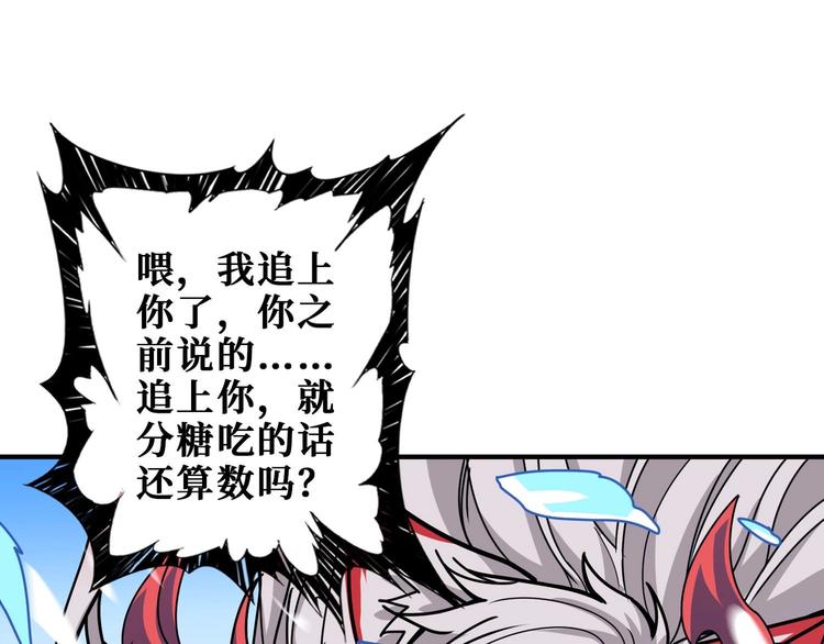 噬神纪韩漫全集-第185话 女神之姐无删减无遮挡章节图片 