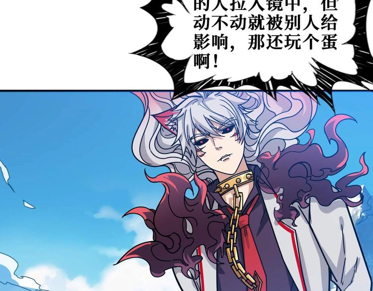 噬神纪韩漫全集-第185话 女神之姐无删减无遮挡章节图片 