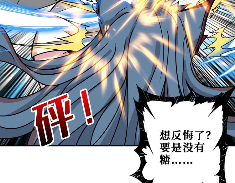噬神纪韩漫全集-第185话 女神之姐无删减无遮挡章节图片 