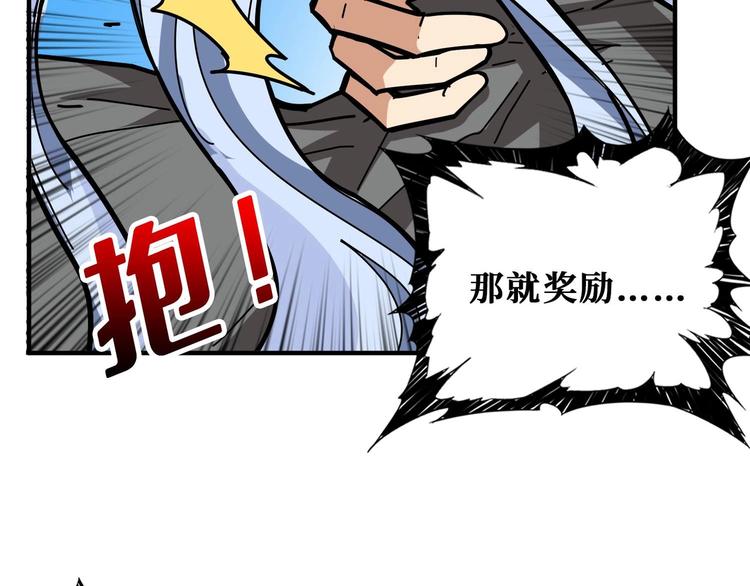噬神纪韩漫全集-第185话 女神之姐无删减无遮挡章节图片 
