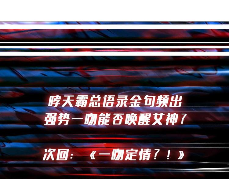 噬神纪韩漫全集-第185话 女神之姐无删减无遮挡章节图片 